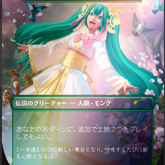 Secret Lair x Hatsune Miku: Sakura Superstar JP Rainbow FOIL - New and Unopened - Picture 5 of 9